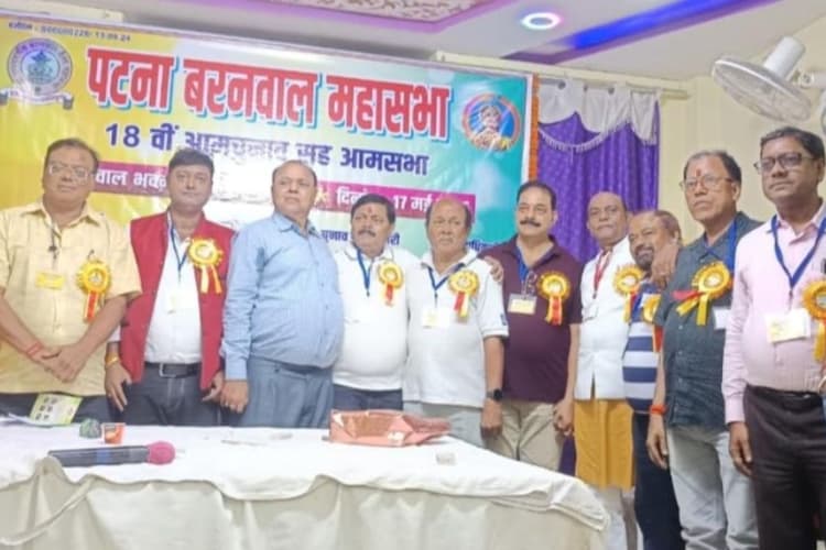 Patna News : बरनवाल महासभा चुनाव में अध्यक्ष अनिल गुप्ता और अमित कुमार सचिव बने