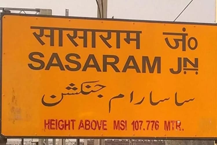 सासाराम में आज : मंडी का भाव, फलों और अनाज की कीमत, सबकी जानकारी एक क्लिक पर