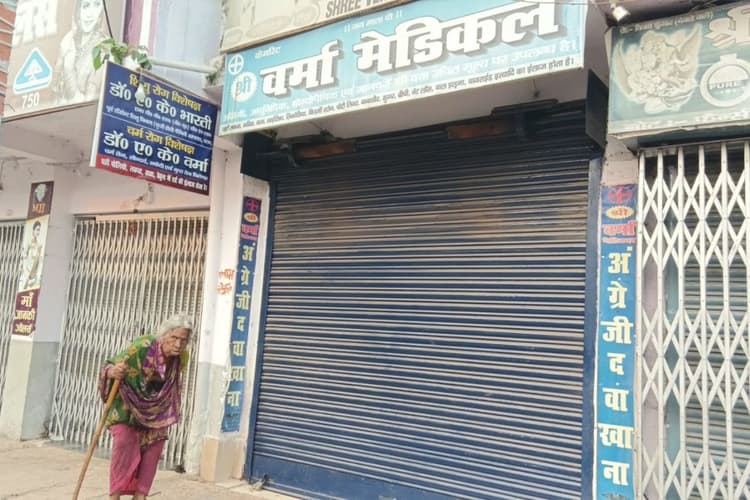 शेखपुरा में दवा की ऑनलाइन बिक्री के खिलाफ सभी मेडिकल दुकानें बंद, मरीजों को हो रही परेशानी