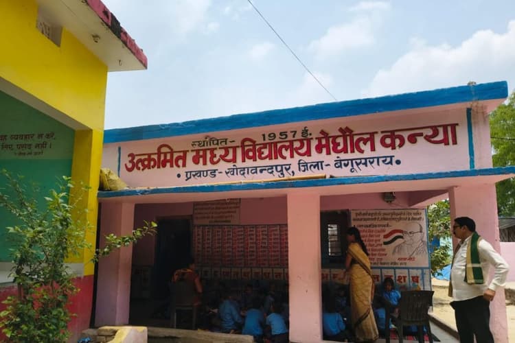 बेगूसराय में 69 वर्षो से चल रहा भवन विहीन विद्यालय, मंदिर ने संभाल रखा सैकड़ों बच्चों का भविष्य