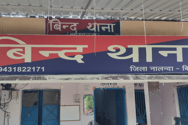 नालंदा पुलिस की बड़ी कार्रवाई, बिंद थाना का कुख्यात अपराधी पप्पू केवट गिरफ्तार, पटना-नालंदा के थानों में दर्ज हैं 15 गंभीर मामले