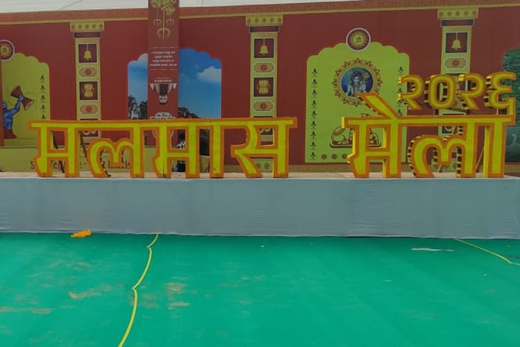 मलमास मेला में ड्यूटी से गायब मिले अधिकारी, डीएम ने रोका कर्मियों का वेतन, थमाया कारण बताओ नोटिस