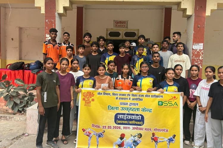 Gopalganj News : जिला उत्कृष्टता केंद्र के लिए अंबेडकर भवन में हुआ ताइक्वांडो ट्रायल