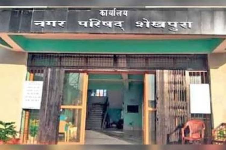 शेखपुरा नगर परिषद चुनाव से पहले बढ़ी सियासी गर्मी, सीट बंटवारे को लेकर पार्षदों में घमासान, तेज हुई जोड़-तोड़ की राजनीति