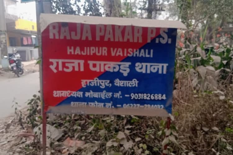 राजापाकर में पूर्व विवाद ने लिया हिंसक रूप, युवक गंभीर रूप से घायल