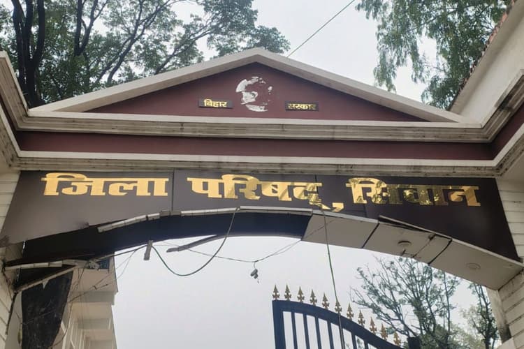 सीवान में राजनीतिक माहौल गरम, जिला परिषद सभाकक्ष में कल होगा चुनाव