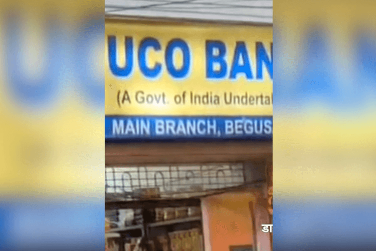 बेगूसराय के यूको बैंक के बाहर चली गोली, कैश वैन गार्ड की बंदूक से घायल हुआ ऑफिस बॉय
