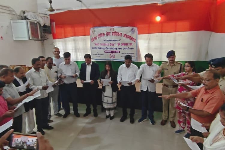 विश्व तंबाकू निषेध दिवस पर दिलाई गयी शपथ, तंबाकू मुक्त समाज बनाने का आह्वान