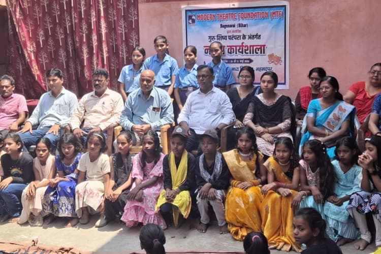 बेगूसराय में माॅडर्न थियेटर फाउंडेशन ने स्कूली बच्चों के लिए पांच दिवसीय नाट्य कार्यशाला का आयोजन किया