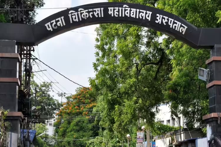PMCH में बड़ी कार्रवाई, छात्रों और शिक्षकों की शिकायत पर पैथोलॉजी विभाग के HOD पर कार्रवाई
