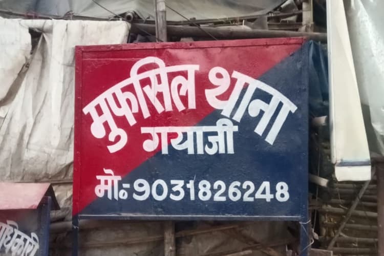 गया में वर्चस्व की लड़ाई में फायरिंग, जुआ और नशे के अवैध धंधे का विरोध करना पड़ा महंगा