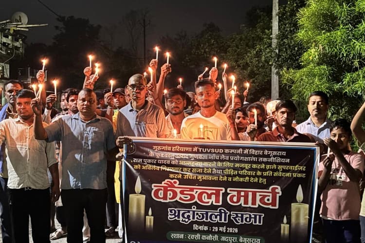 बिहार के मजदूर की हरियाणा में मौत या साजिश? न्याय दिलाने सड़कों पर उतरे सैकड़ों लोग