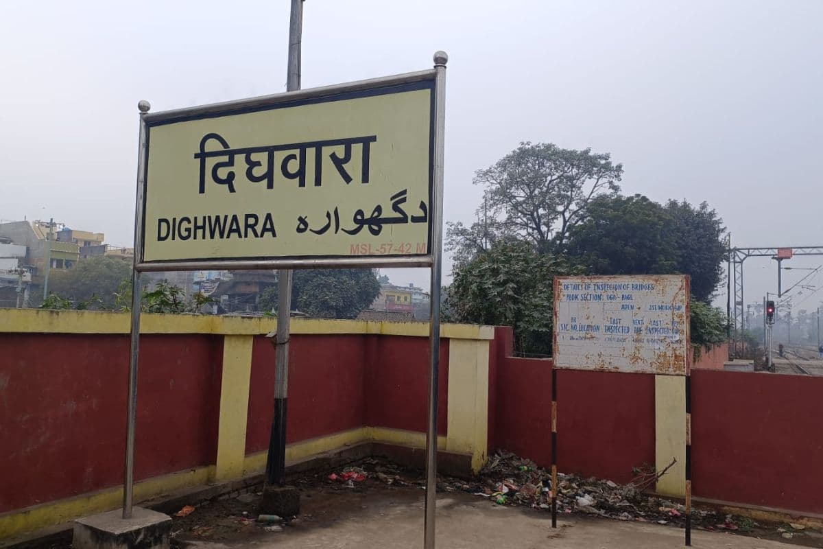 दिघवारा स्टेशन पर है दो दर्जन ट्रेनों का ठहराव, फिर भी रोशनी, शौचालय और शेड की कमी से यात्रियों की बढ़ी परेशानी