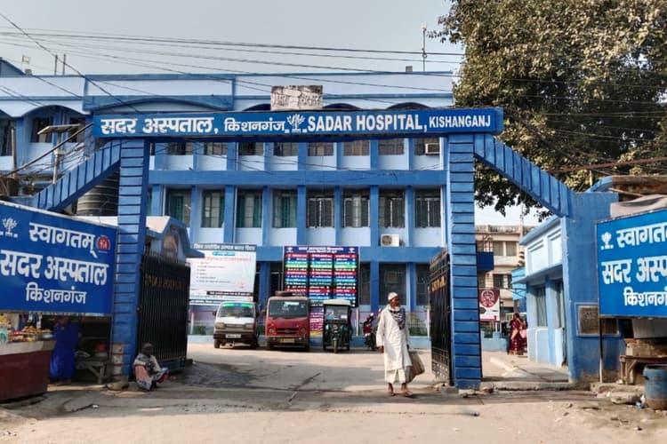 किशनगंज सदर अस्पताल का शनिवार का ड्यूटी चार्ट जारी: दो पालियों में ओपीडी सेवाएं, महिला व शिशु रोग विशेषज्ञों की भी तैनाती; देखें डॉक्टरों की सूची
