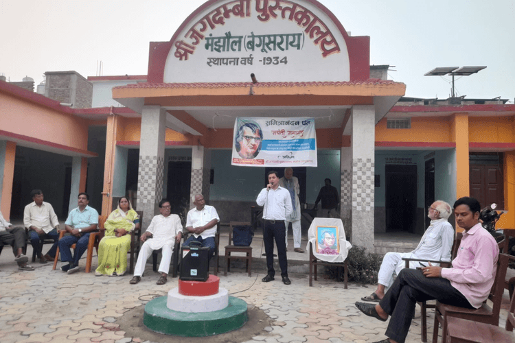 बेगूसराय के जगदम्बी पुस्तकालय में कवि सुमित्रानंदन पंत की 126वीं जयंती मनाई गई