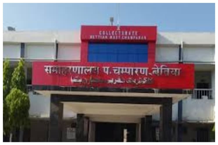बेतिया: जब्त होगी पश्चिम चंपारण के कलेक्टर की सरकारी गाड़ी, नीलामी का आदेश