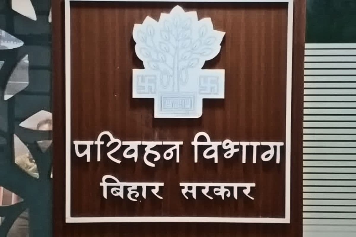 DTO और MVI को अब छुट्टी पर जाने से पहले हेडक्वार्टर को देनी होगी सूचना, बिहार परिवहन विभाग का सख्त आदेश