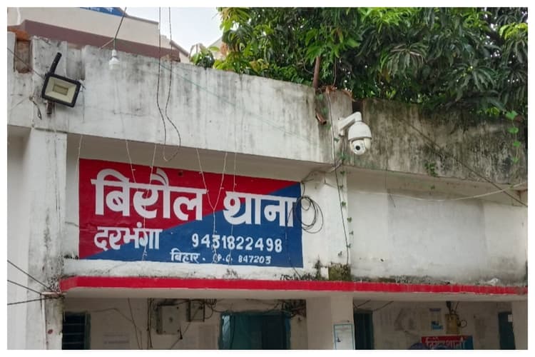 Darbhanga: बिरौल होटल में छापेमारी, होटल से कपल हिरासत में, संचालक से पूछताछ