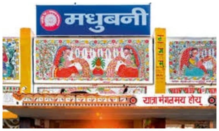 Madhubani News: मधुबनी में आज डीएम का दौरा और सौराठ में शिव महायज्ञ का आयोजन