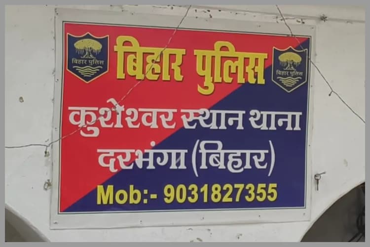 Darbhanga: प्रेम विवाह के दो साल बाद विवाहिता की मौत, मायके वालों ने लगाया दहेज हत्या का आरोप