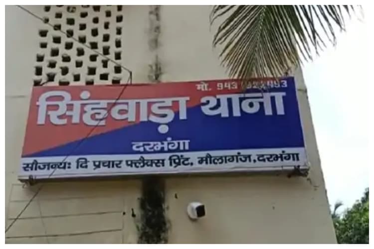 Darbhanga: छेड़खानी का विरोध करने पर आशा कार्यकर्ता को चलती टेंपो से फेंका