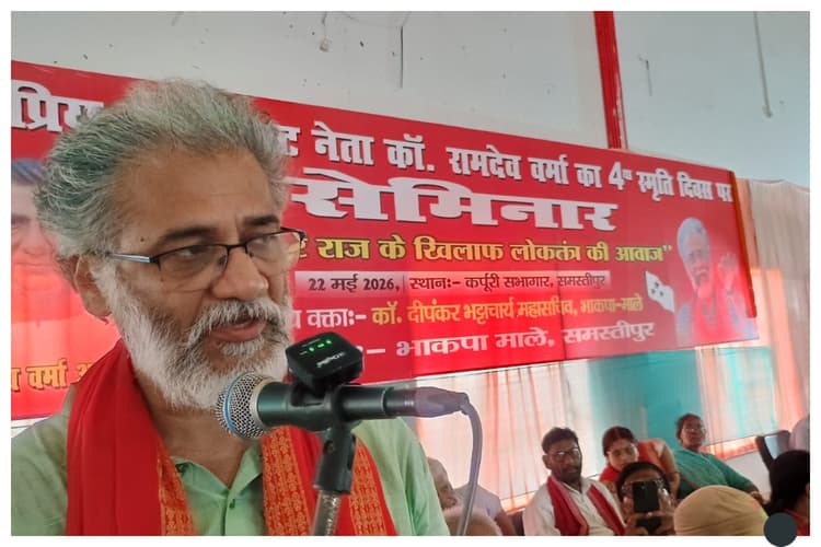 समस्तीपुर: “कॉकरोच” बना प्रतिरोध का प्रतीक, सोशल मीडिया की लड़ाई सड़कों तक जाएगी- दीपंकर