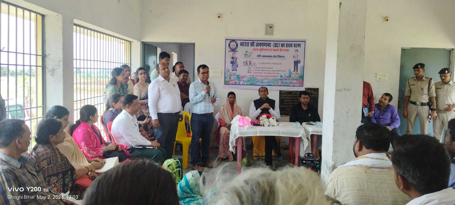 Lakhisarai, लखीसराय में जनगणना 2026 का आगाज, डीएम ने किया उद्घाटन