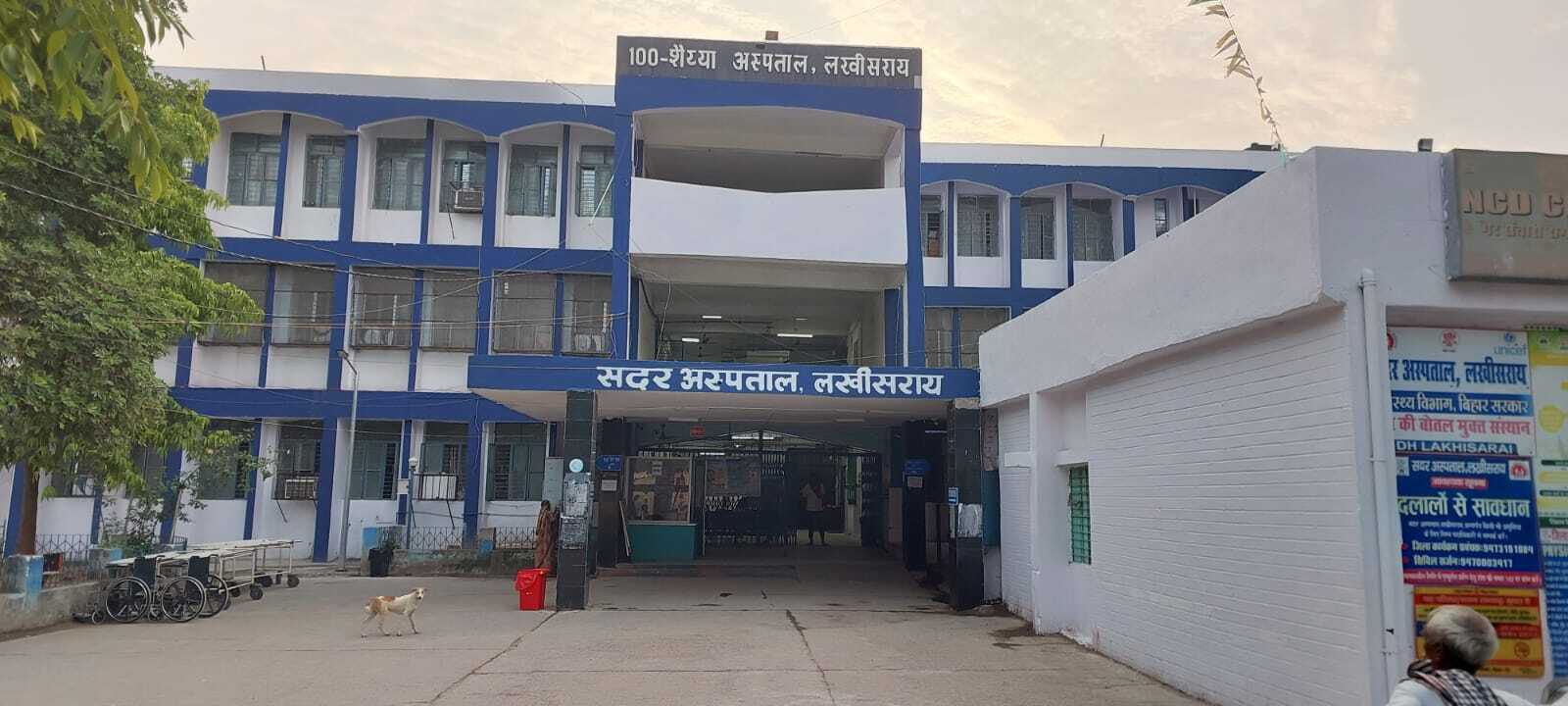 LAKHISARIअस्पताल में आज स्वास्थ्य सेवा में उपलब्ध चिकित्सक