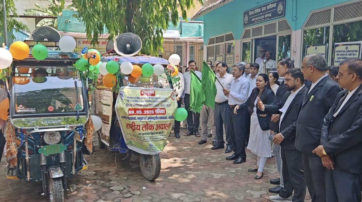 नौ मई को लगने वाली राष्ट्रीय लोक अदालत की सफलता के लिए प्रचार-प्रसार शुरू