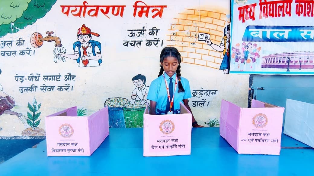 BHAGALPUR : काशीमपुर कदवा स्कूल में बाल संसद चुनाव में 84% मतदान