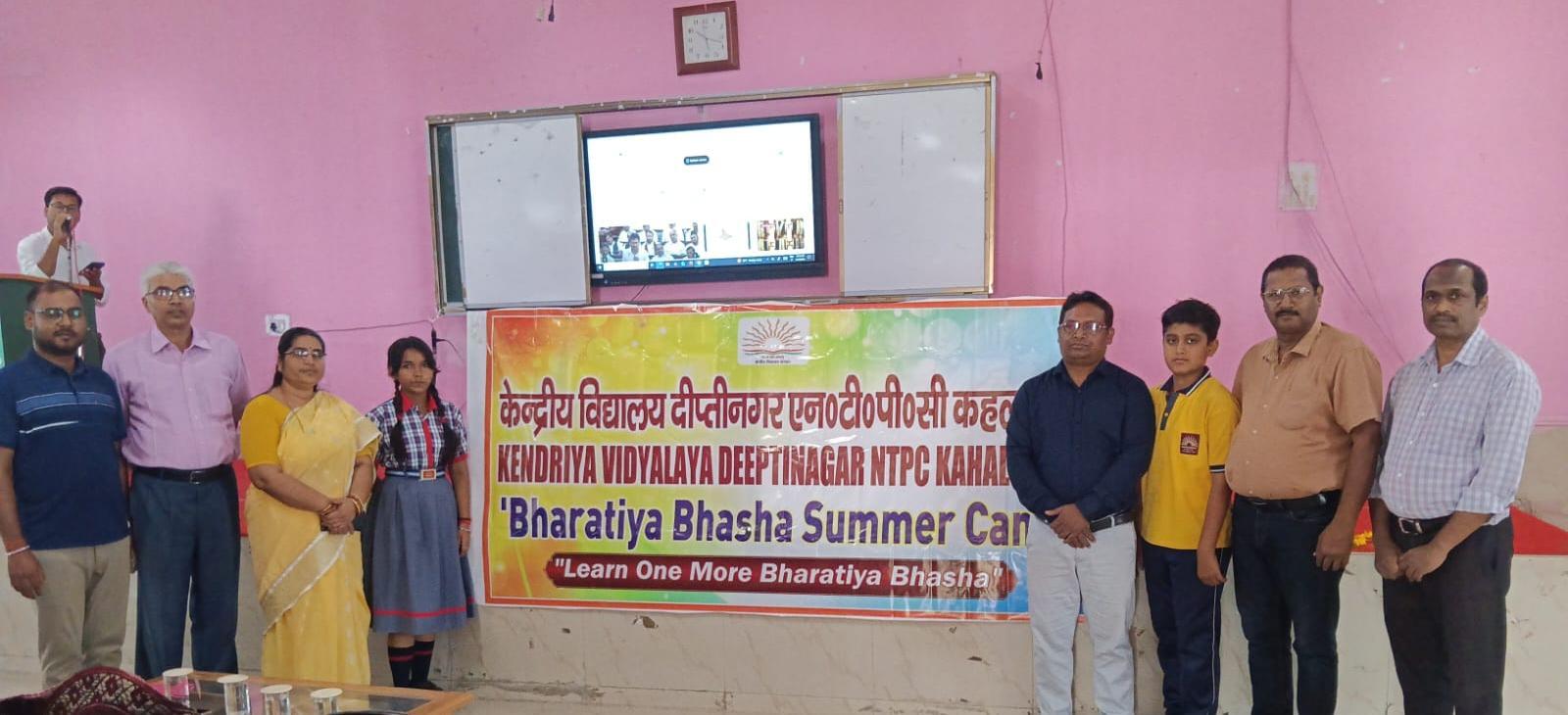 BHAGALPUR : केन्द्रीय विद्यालय में भारतीय भाषा समर कैंप का हुआ शुभारंभ