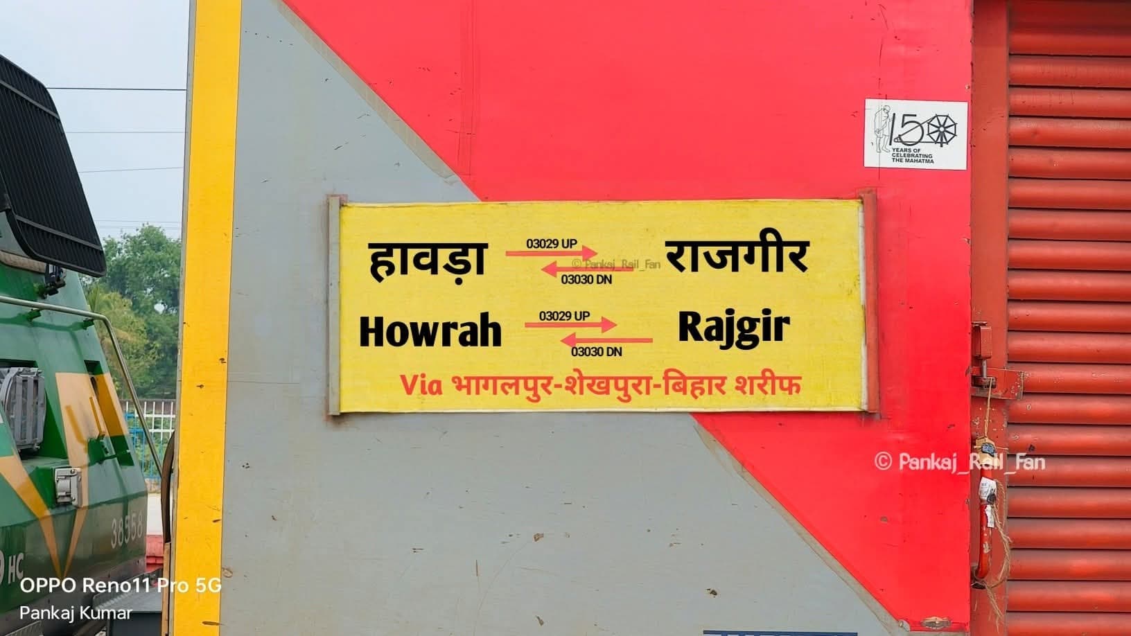 आज 16 मई को हावड़ा से खुलेगी हावड़ा राजगीर स्पेशल ट्रेन