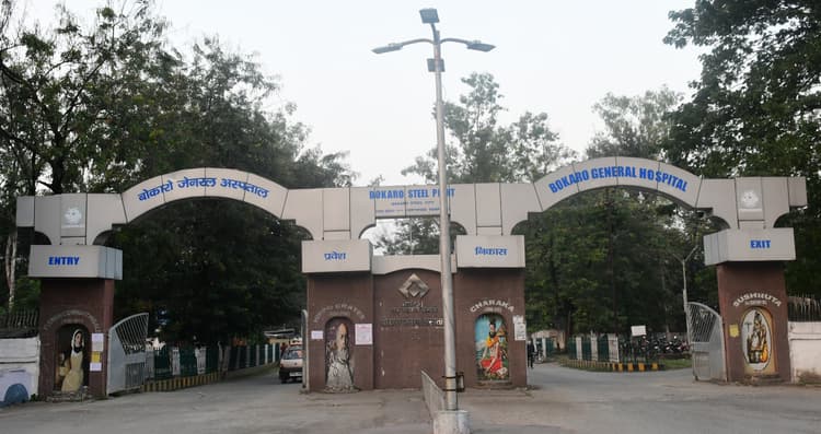 Bokaro News : नयी तकनीकों से लैस हुए बीजीएच के ऑपरेशन थिएटर