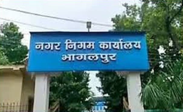 Bhagalpur Municipal Corporation : 26 से 31 मई के बीच होगा सशक्त स्थायी समिति का चुनाव, सरगर्मी तेज