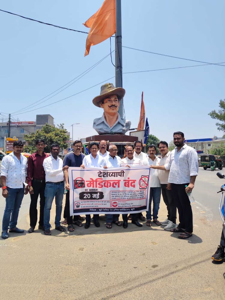खूंटी की दवा दुकानें रहीं बंद, प्रदर्शन
