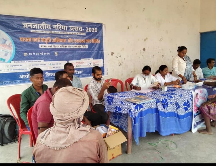 जनजातीय गरिमा उत्सव के तहत दरमाही में शिविर का शुभारंभ