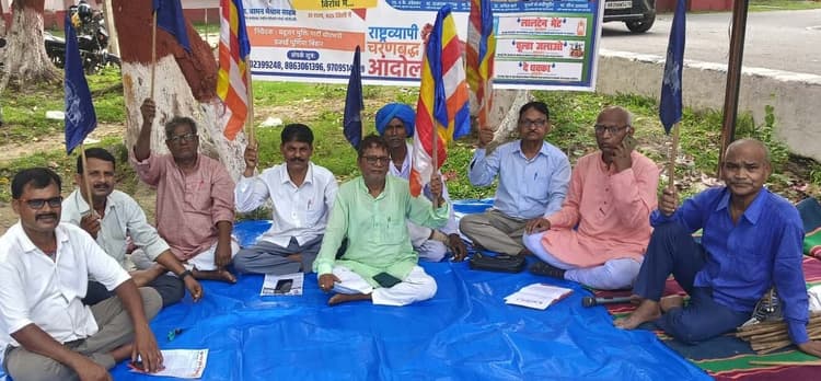 केंद्र सरकार की गलत नीतियों के खिलाफ धरना