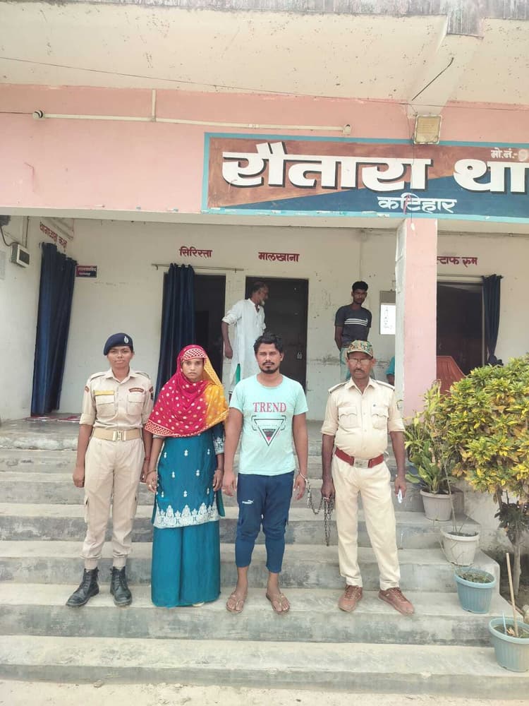 पति के आत्महत्या मामले में पत्नी व उसका प्रेमी धमदाहा से गिरफ्तार