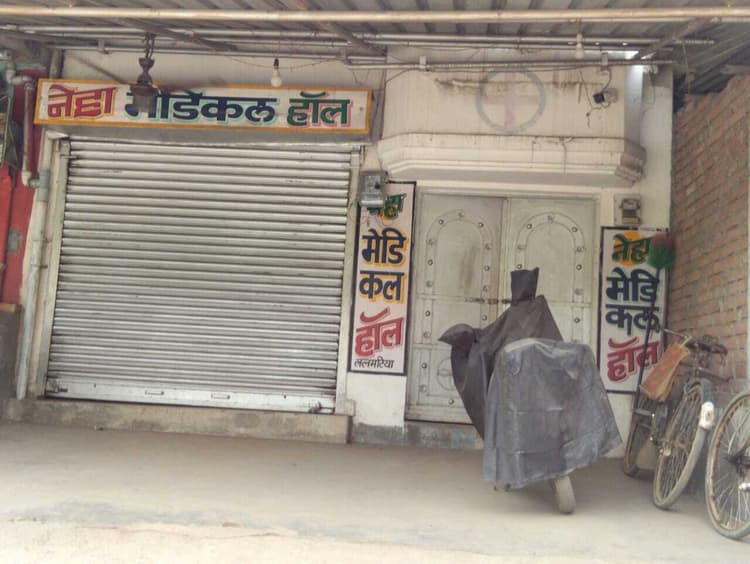 ऑनलाइन दवा बिक्री के विरोध में बंद रही दवा दुकानें