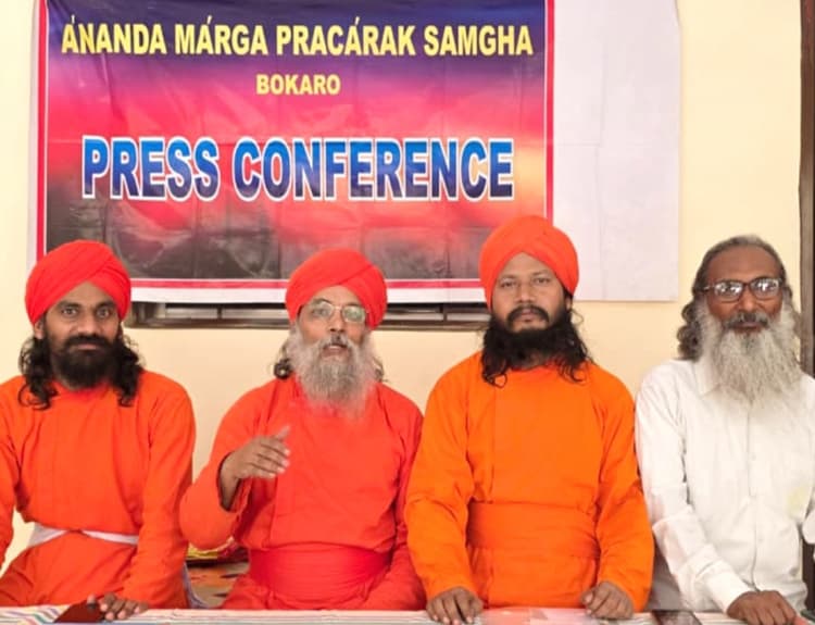 Bokaro News : आनंद मार्ग का तीन दिवसीय धर्म महासम्मेलन कल से