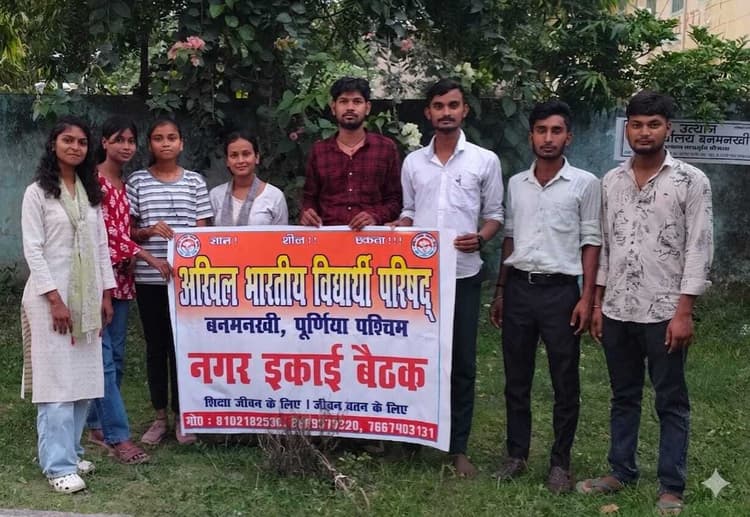 अभाविप की बैठक में नगर व कॉलेज इकाई गठन पर मंथन, सदस्यता अभियान तेज करने पर जोर