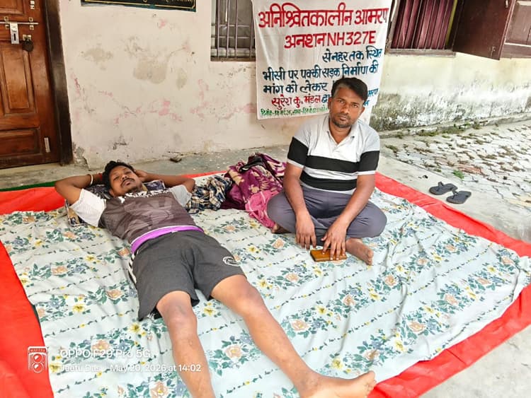 सड़क निर्माण की मांग को लेकर अनशन जारी