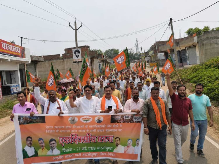 बीजेपी ने धरना-प्रदर्शन कर राज्य सरकार को हर मोर्चे पर बताया विफल