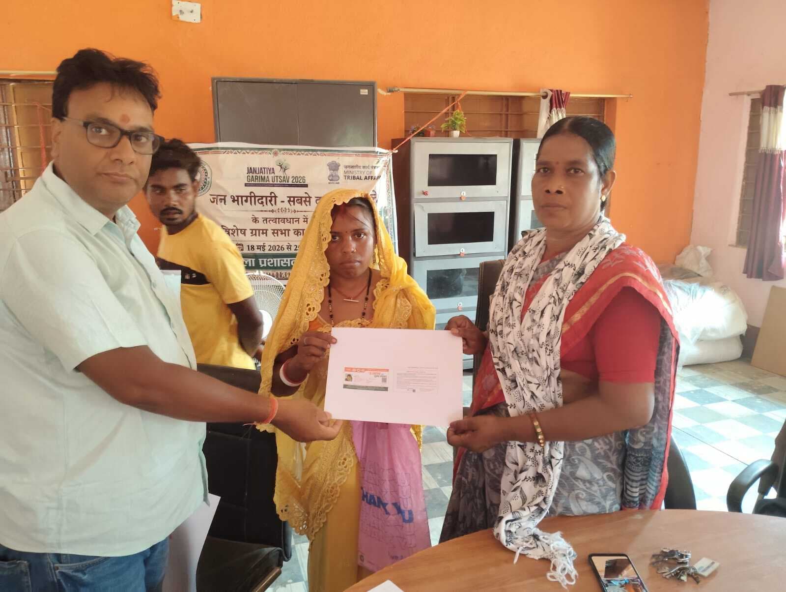 आदिम जनजाति को योजनाओं का लाभ दिलाने के लिए हुई विशेष ग्राम सभा