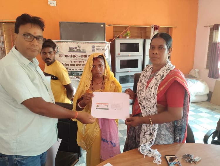आदिम जनजाति को योजनाओं का लाभ दिलाने के लिए हुई विशेष ग्राम सभा