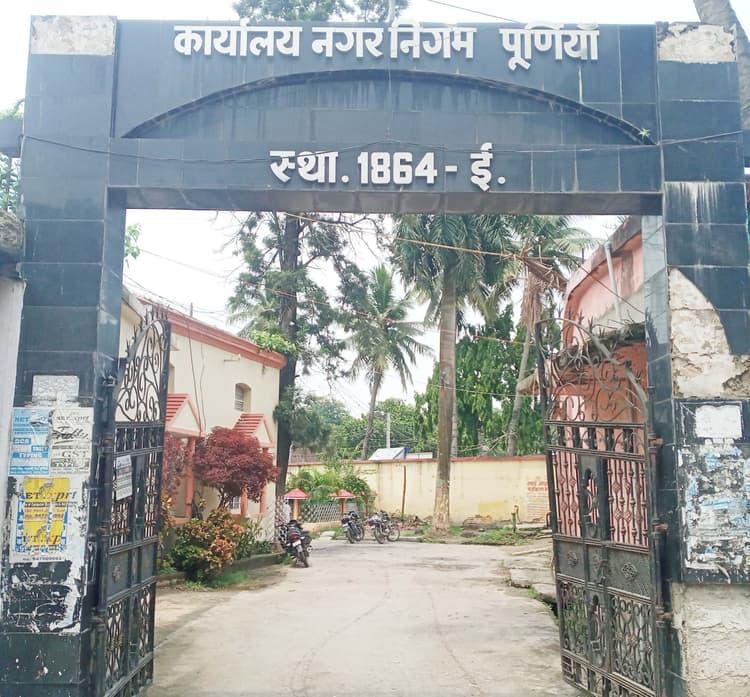 पूर्णिया में स्वच्छता सर्वेक्षण की केंद्रीय टीम ने तेज की मुहिम, लिया जा रहा फीडबैक