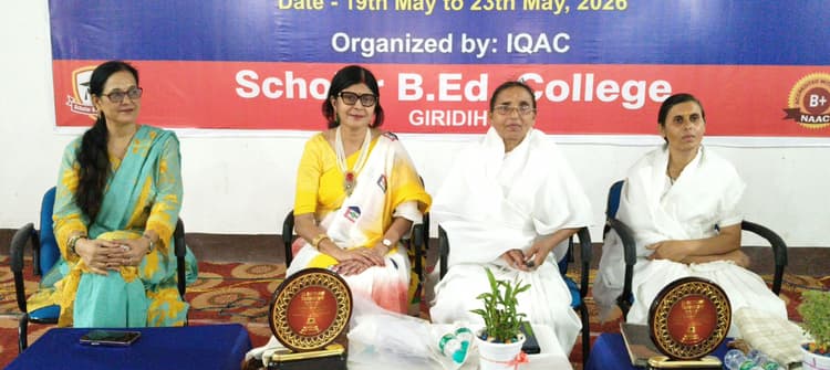 Giridih News :विद्यार्थियों को चिंता नहीं, चिंतन करने की दी गयी सीख