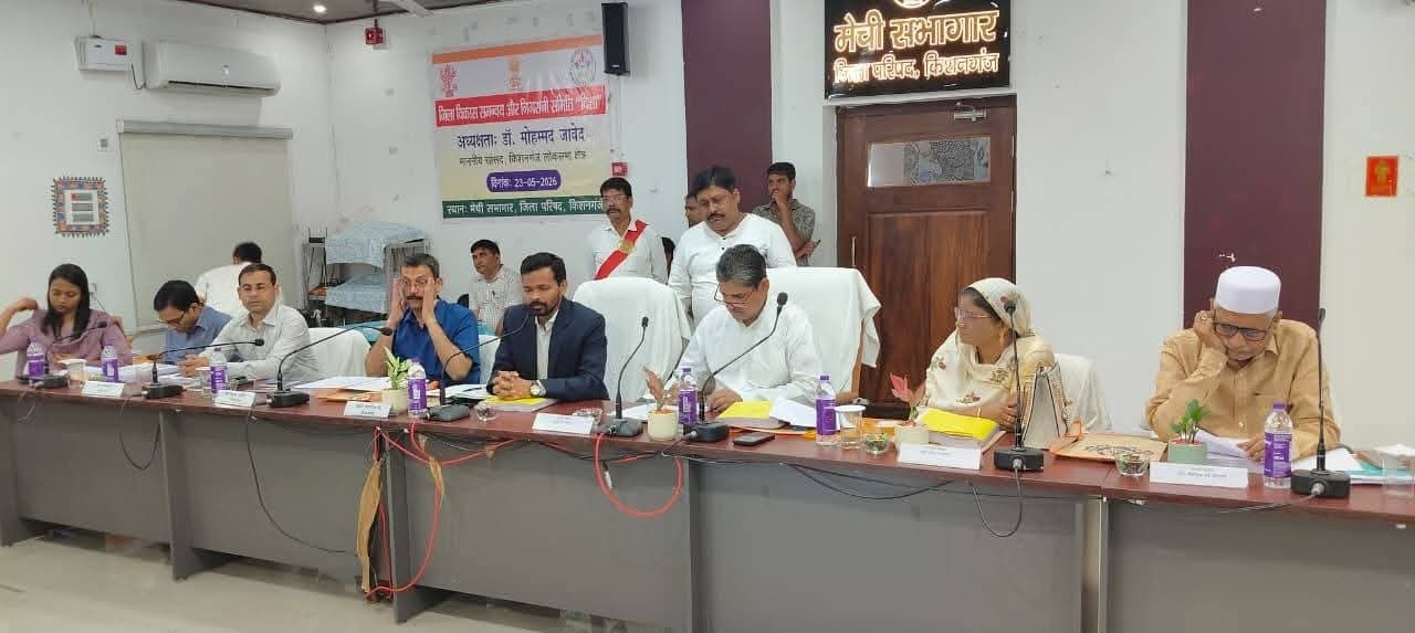 दिशा की बैठक आयोजित, विभागवार की गयी समीक्षा