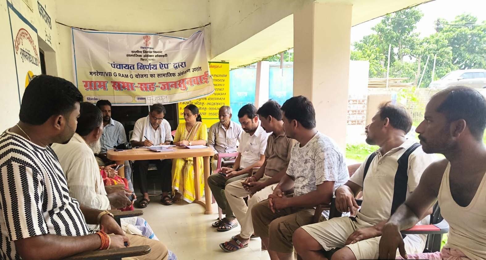 मनरेगा योजना को लेकर ग्रामसभा सह जनसुनवाई में मजदूरों ने सुनायी अपनी पीड़ा