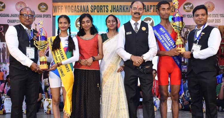 jharkhand yogasana: प्रियांशु कुमारी व गौतम को चैंपियन ऑफ चैंपियन का खिताब
